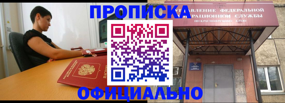 прописка для школы в Катайске