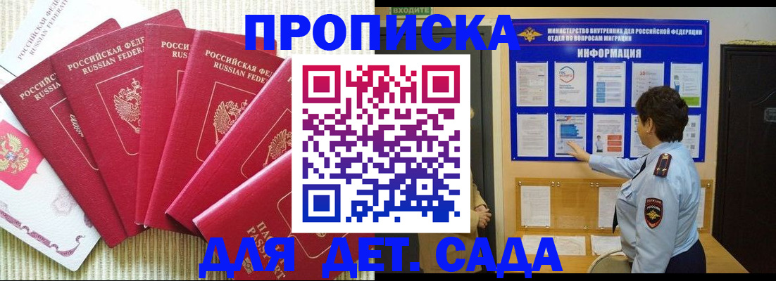 прописка в Катайске