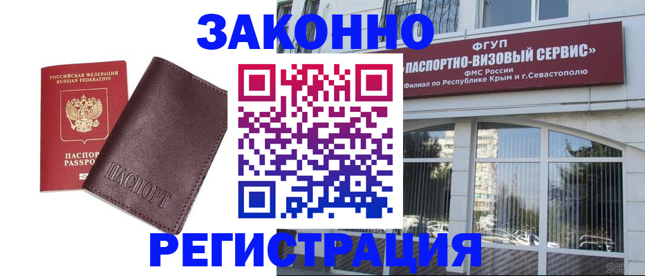 временная регистрация для всех в Катайске