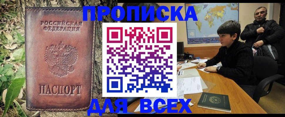 найти адрес прописки в Катайске