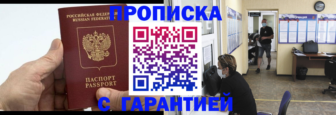 прописка поиск в Катайске