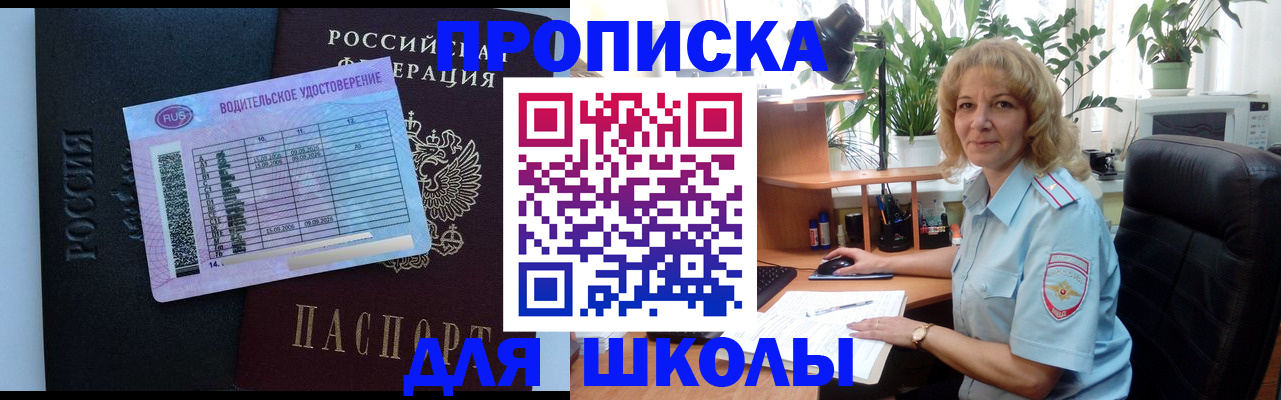 где прописаться в Катайске